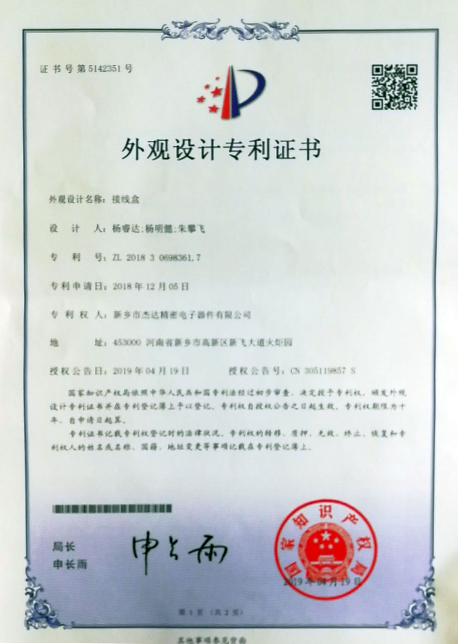 外觀設計***