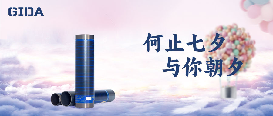 七夕 | 愛(ài)是秒回，更是即熱